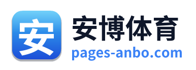 安博体育